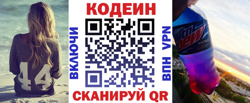 blacksprut зеркало  купить наркотик  Вытегра  Кодеиновый сироп Lean напиток Lean (лин) 