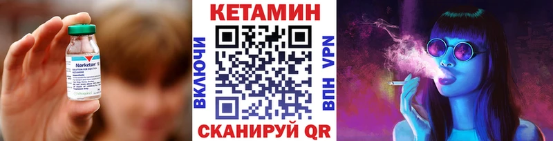 Кетамин VHQ  даркнет телеграм  Вытегра  закладки 